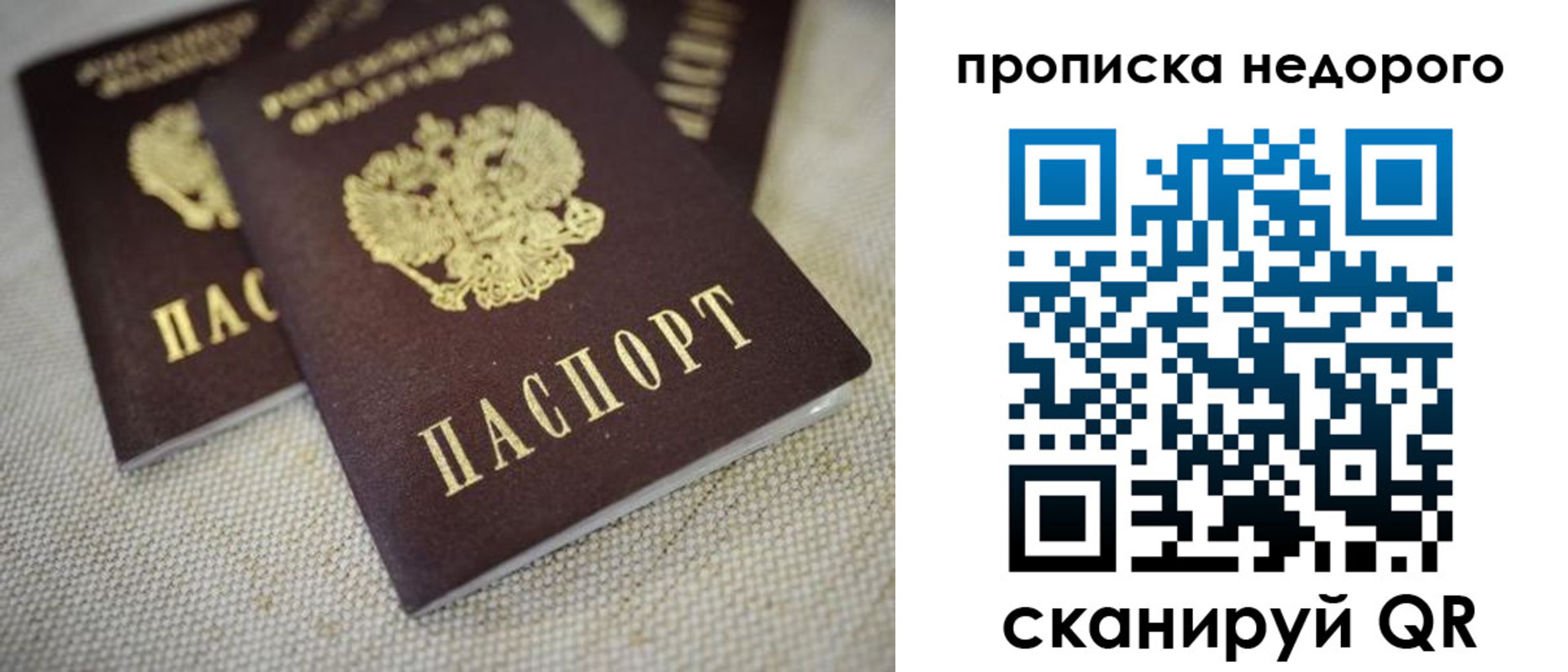 временная регистрация в Завитинске