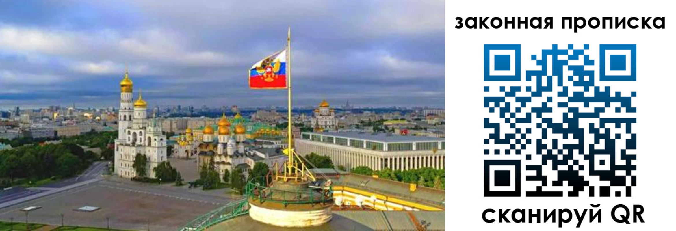 прописка от собственника в Завитинске