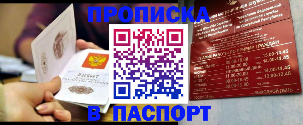 регистрация для дет. сада в Завитинске