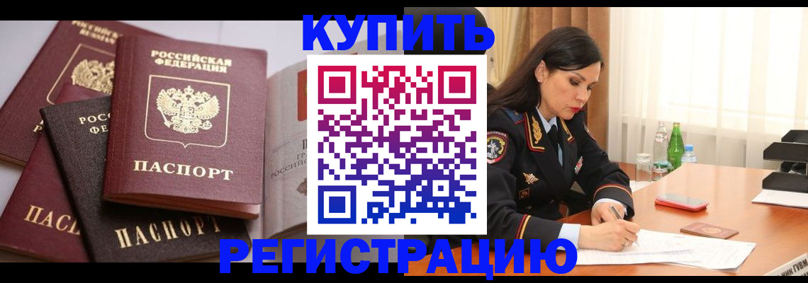 пропишу в квартире в Завитинске