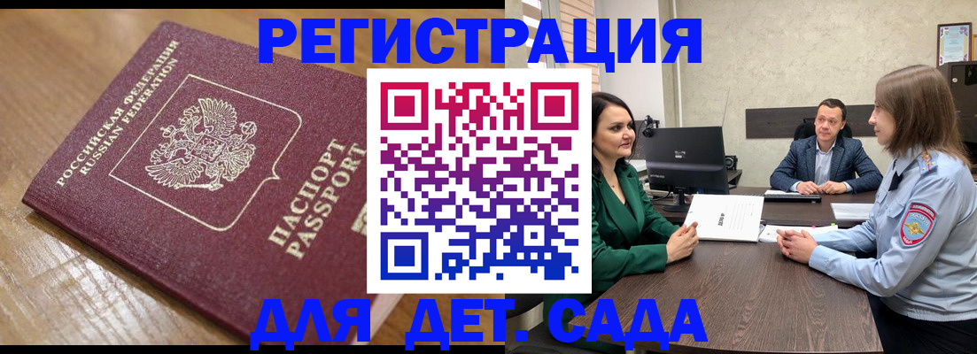 регистрация для школы в Завитинске