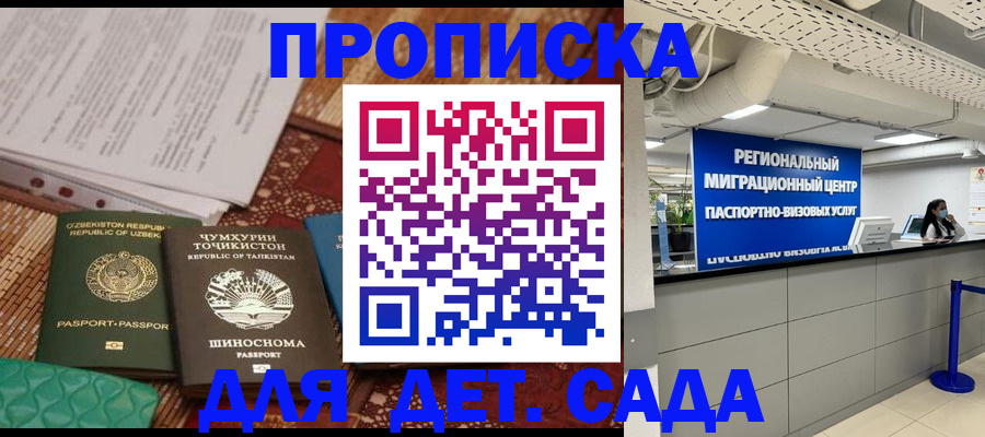 миграционный учет в Завитинске